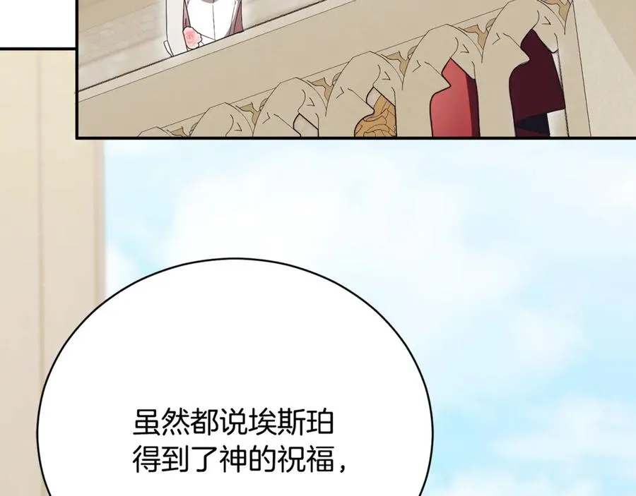第60话 皇太子的疑问 第136页