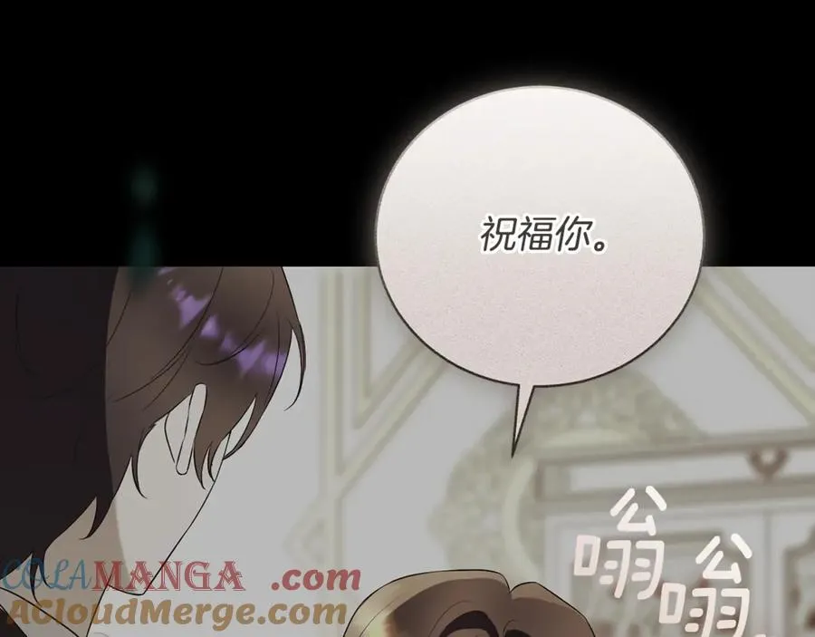 第60话 皇太子的疑问 第145页