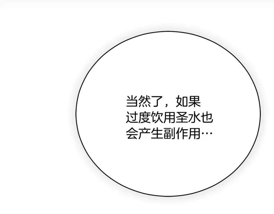 第60话 皇太子的疑问 第156页