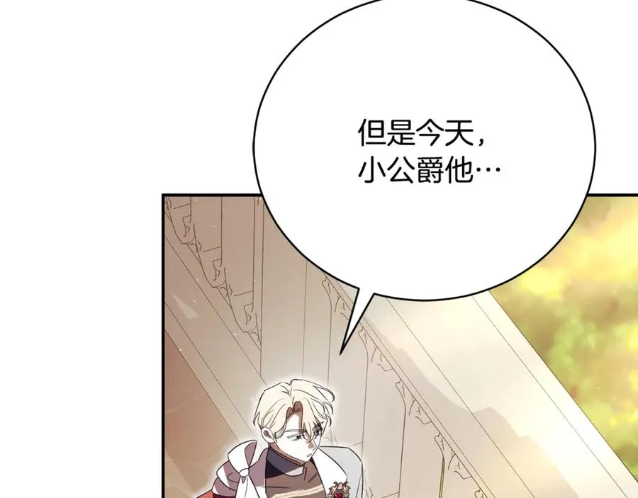 第60话 皇太子的疑问 第159页