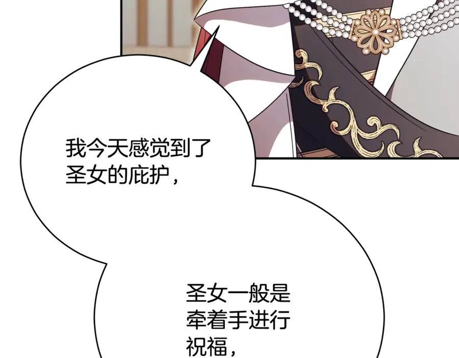 第60话 皇太子的疑问 第174页