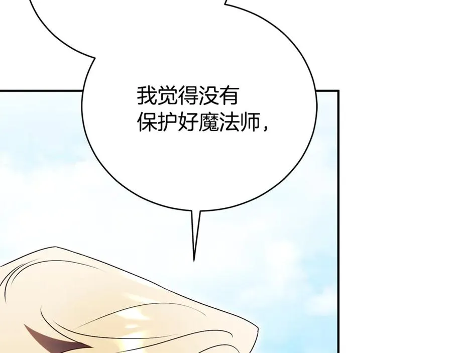 第60话 皇太子的疑问 第207页