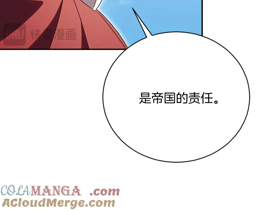 第60话 皇太子的疑问 第209页
