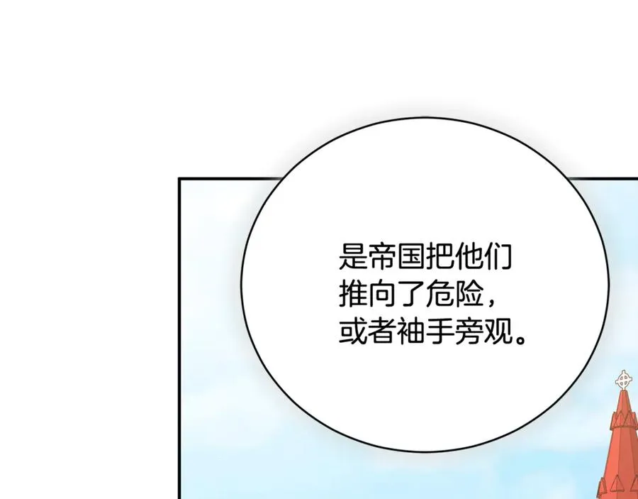 第60话 皇太子的疑问 第211页