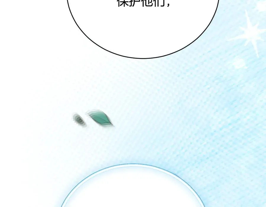 第60话 皇太子的疑问 第219页