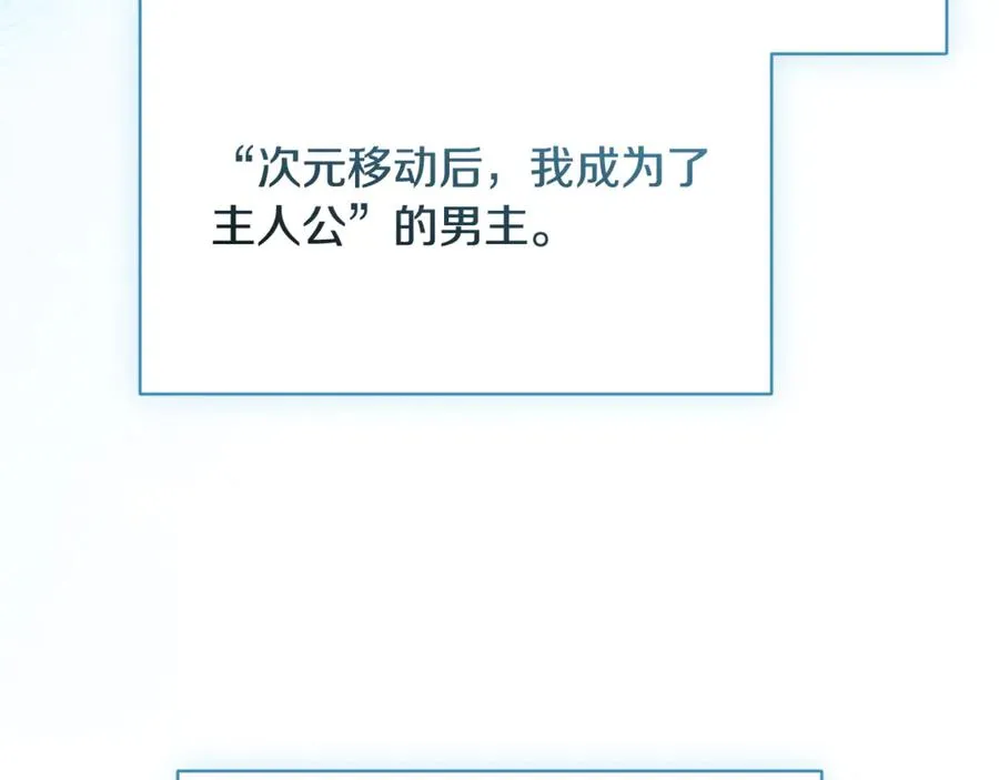 第60话 皇太子的疑问 第223页