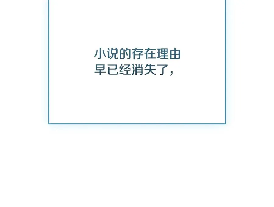 第60话 皇太子的疑问 第224页