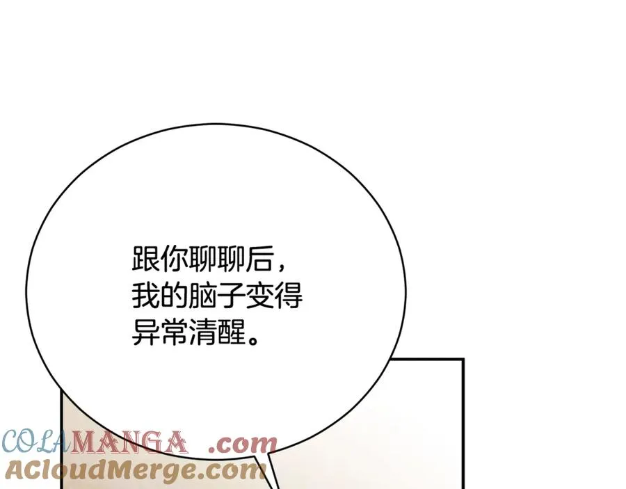 第60话 皇太子的疑问 第225页