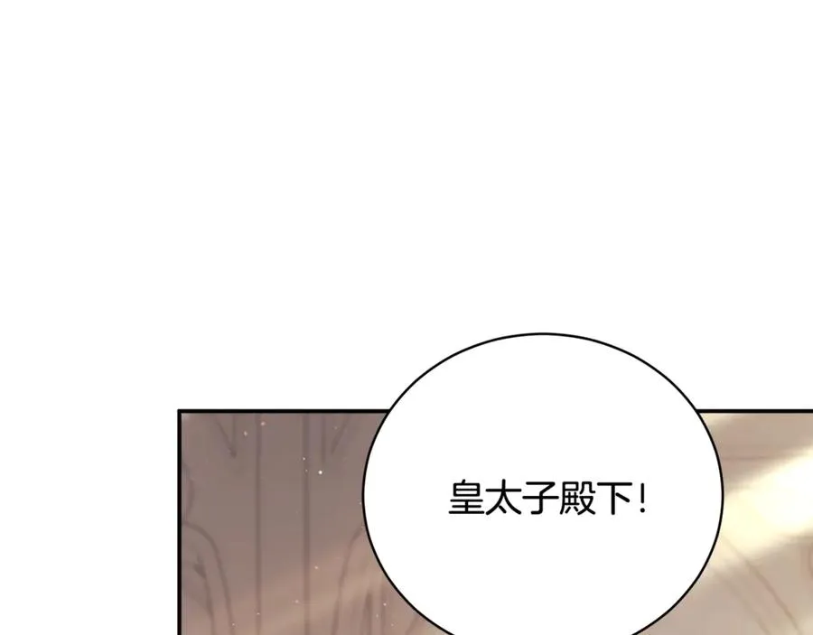 第60话 皇太子的疑问 第228页