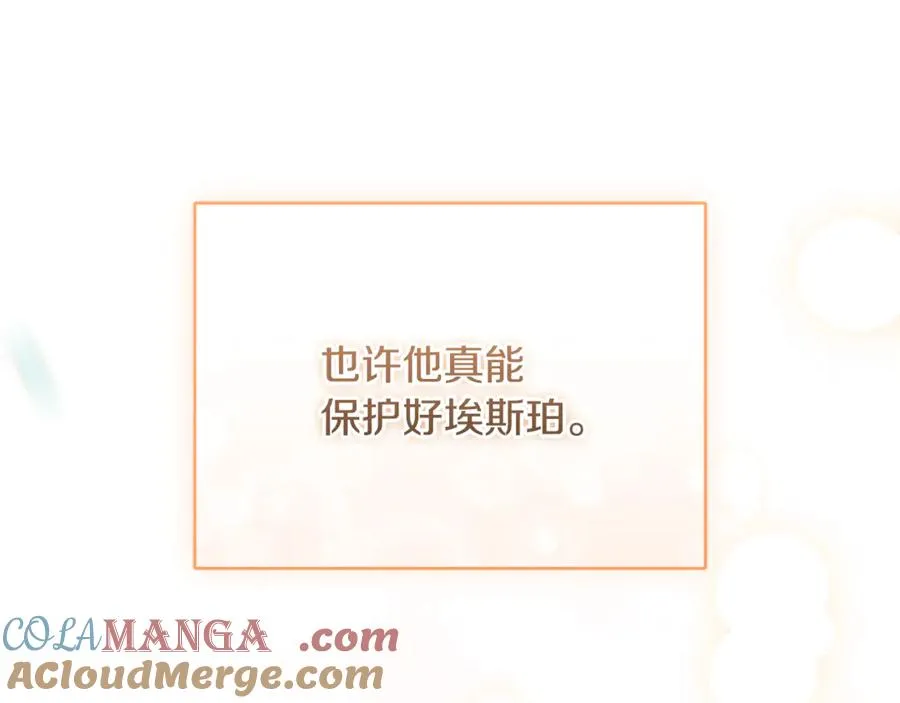 第60话 皇太子的疑问 第233页