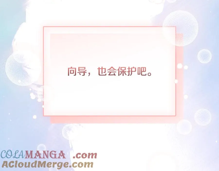 第60话 皇太子的疑问 第241页