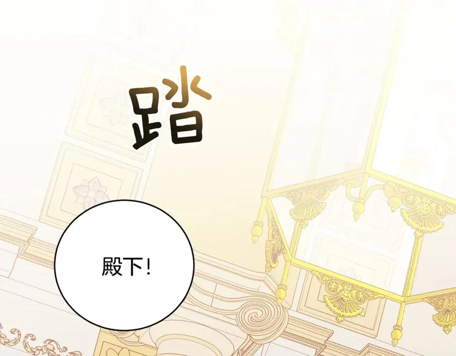 第60话 皇太子的疑问 第244页