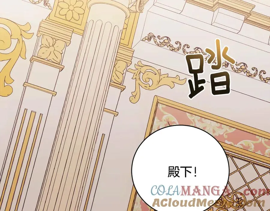第60话 皇太子的疑问 第245页