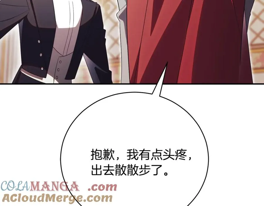 第60话 皇太子的疑问 第249页