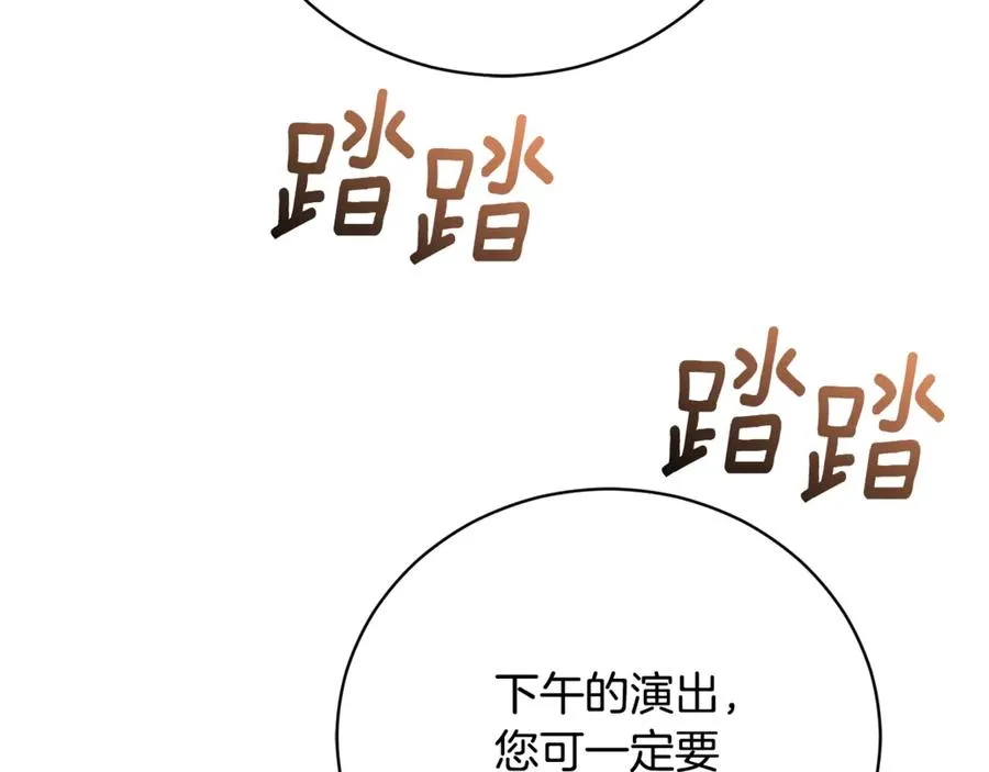 第60话 皇太子的疑问 第250页