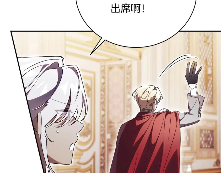 第60话 皇太子的疑问 第251页
