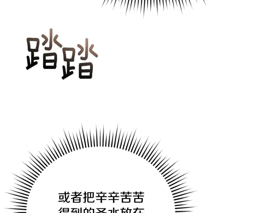 第60话 皇太子的疑问 第254页