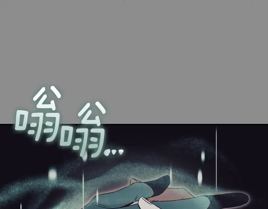 第60话 皇太子的疑问 第260页