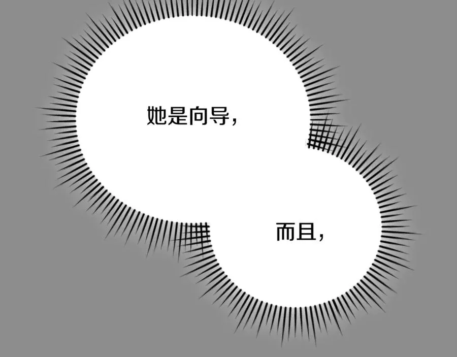 第60话 皇太子的疑问 第267页