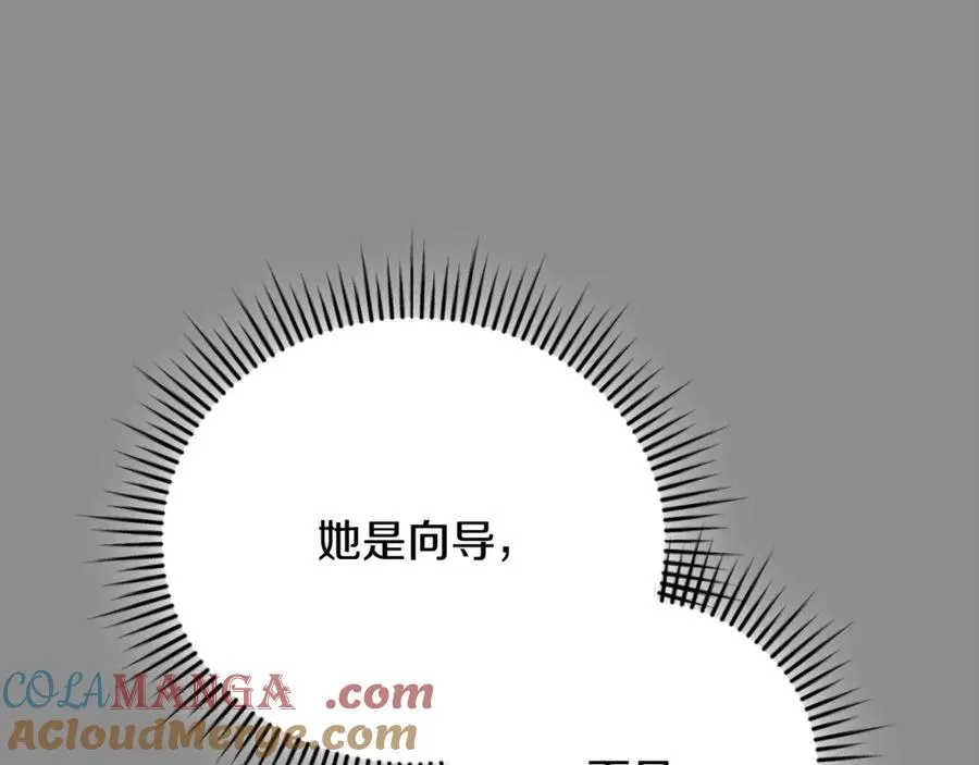 第60话 皇太子的疑问 第269页