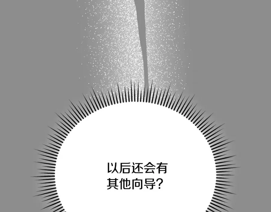 第60话 皇太子的疑问 第274页