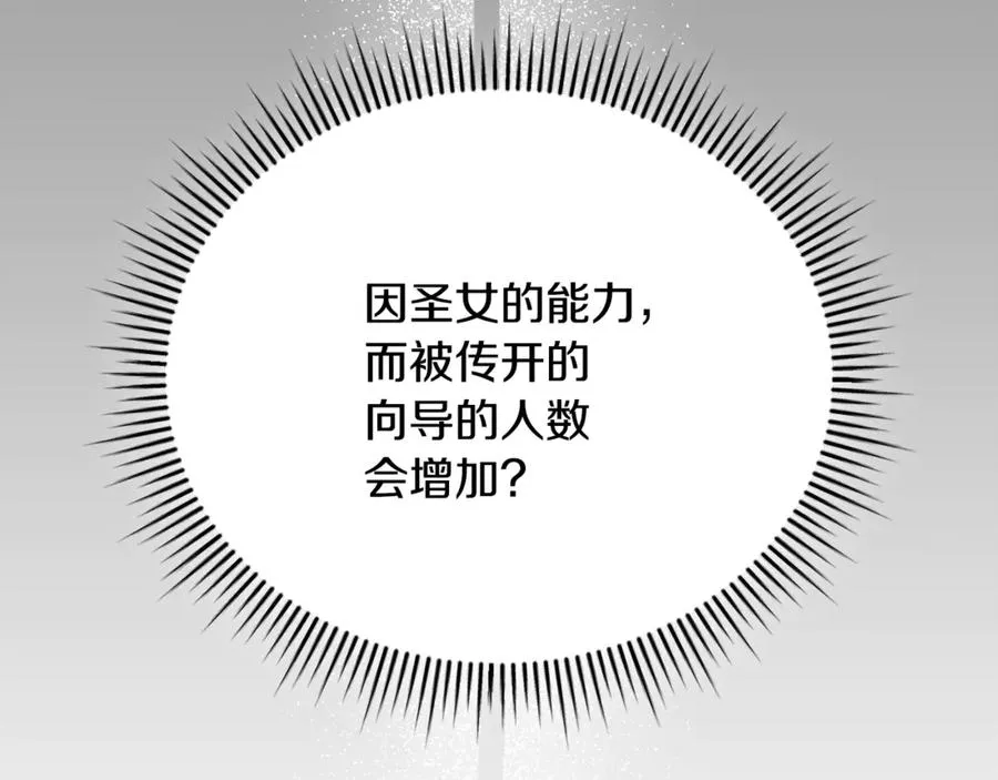 第60话 皇太子的疑问 第276页
