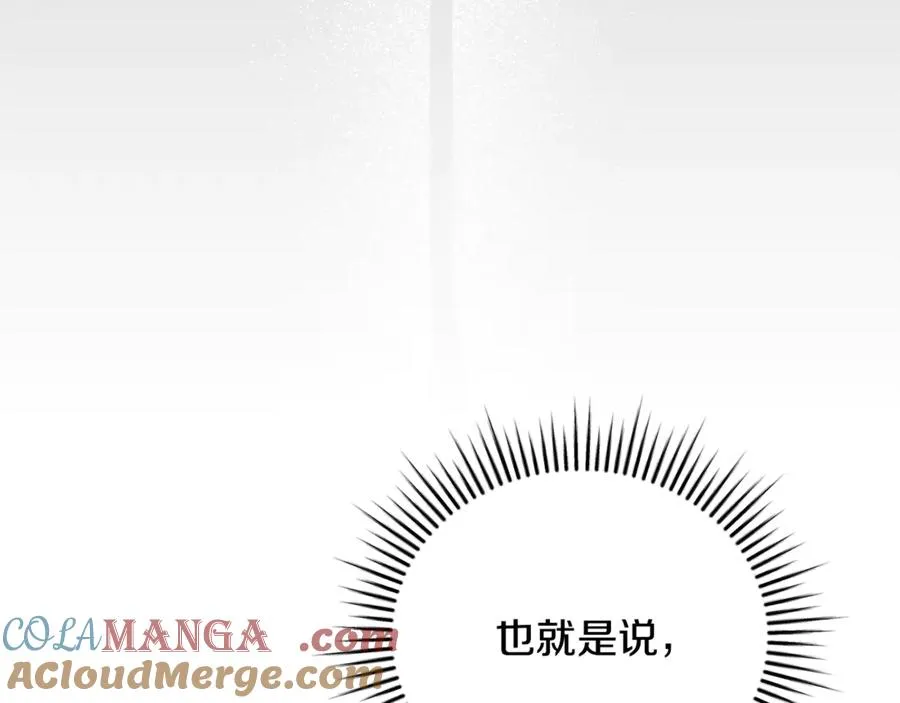第60话 皇太子的疑问 第277页