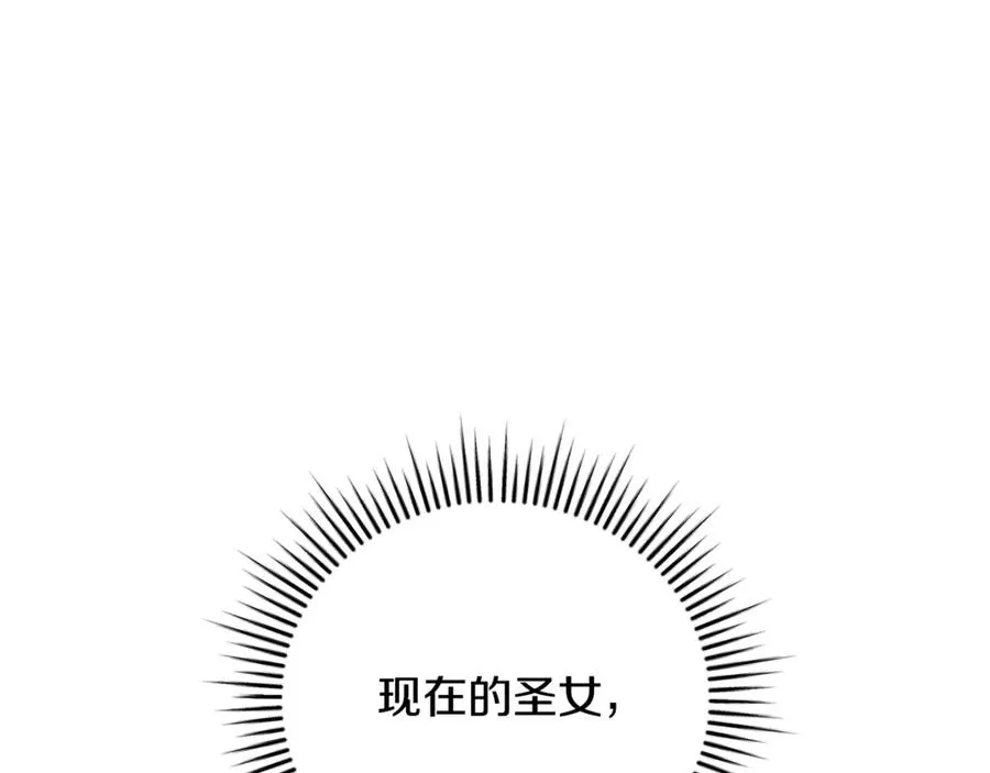 第60话 皇太子的疑问 第280页