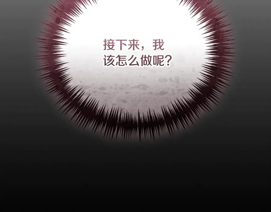 第60话 皇太子的疑问 第287页