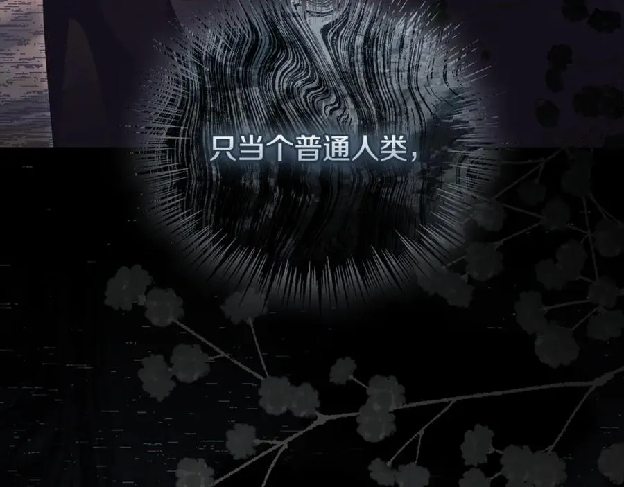 第60话 皇太子的疑问 第299页