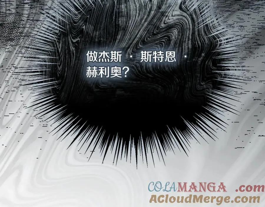 第60话 皇太子的疑问 第301页
