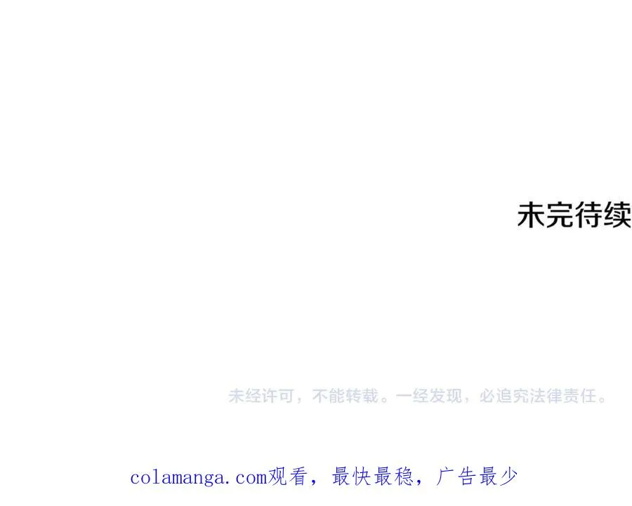 第60话 皇太子的疑问 第303页