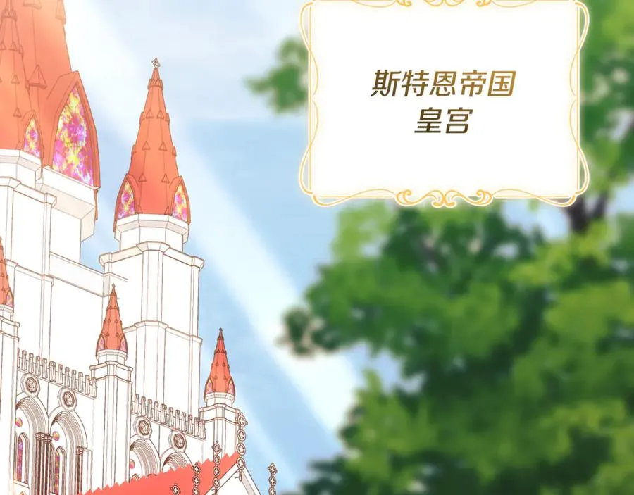 第61话 与圣女面对面 第2页