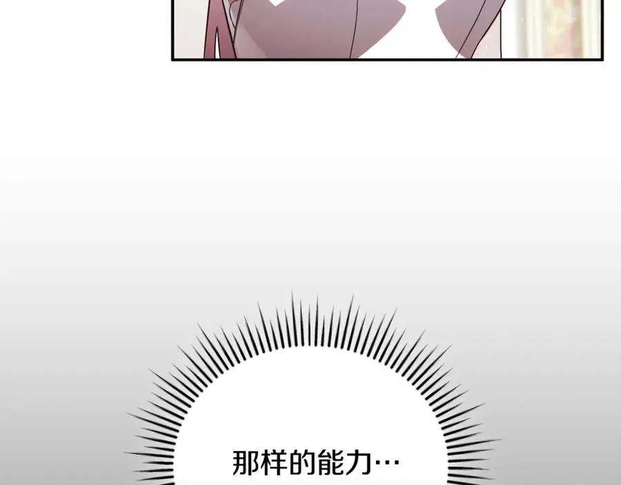 第61话 与圣女面对面 第11页