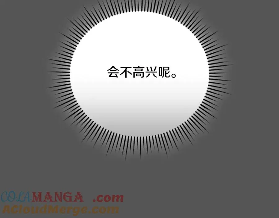第61话 与圣女面对面 第21页