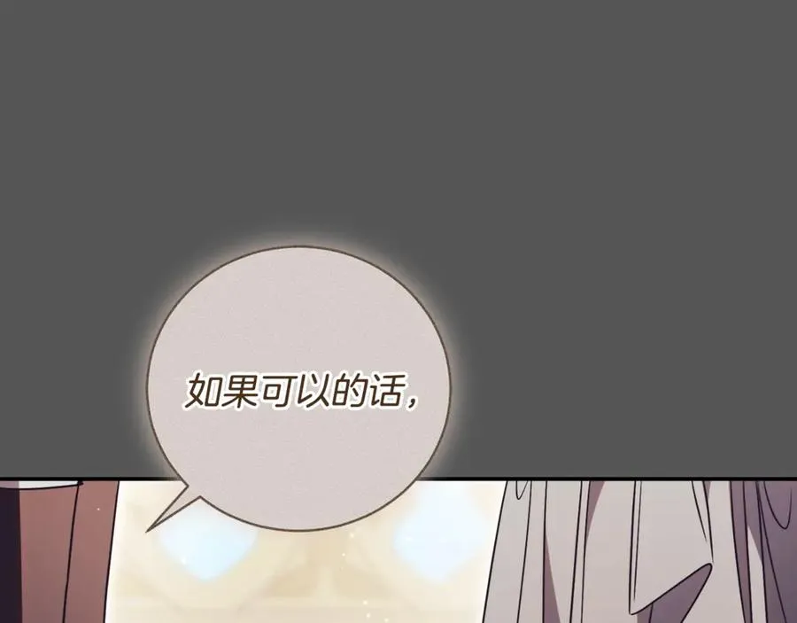 第61话 与圣女面对面 第22页