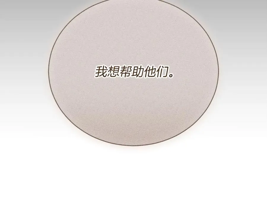 第61话 与圣女面对面 第27页