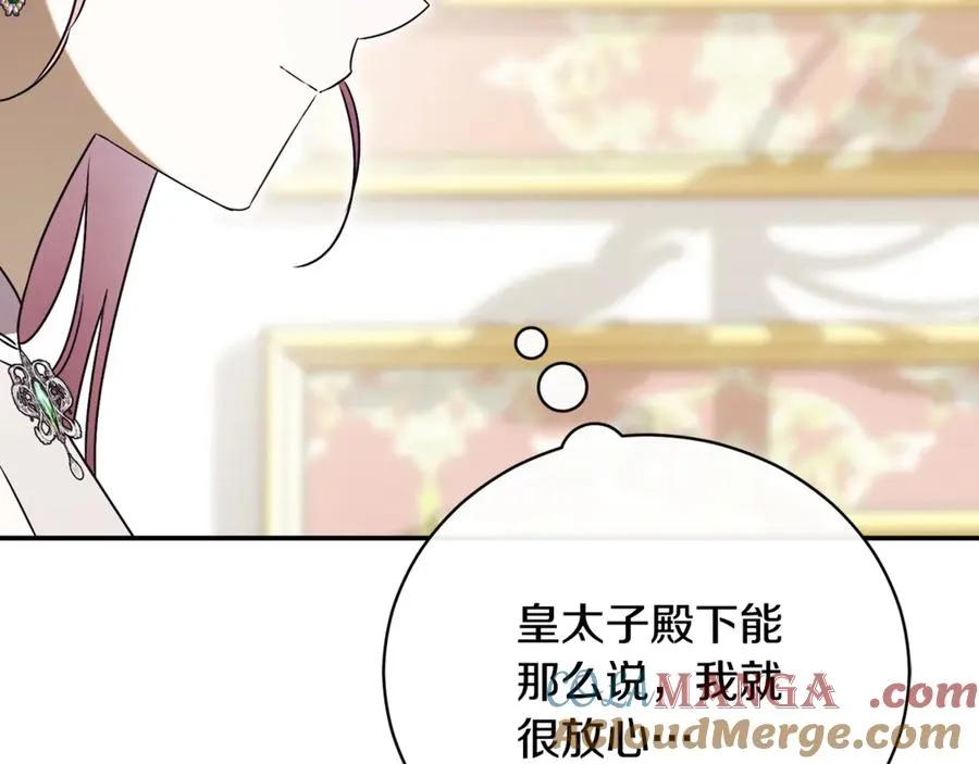 第61话 与圣女面对面 第29页