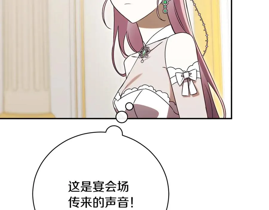 第61话 与圣女面对面 第32页