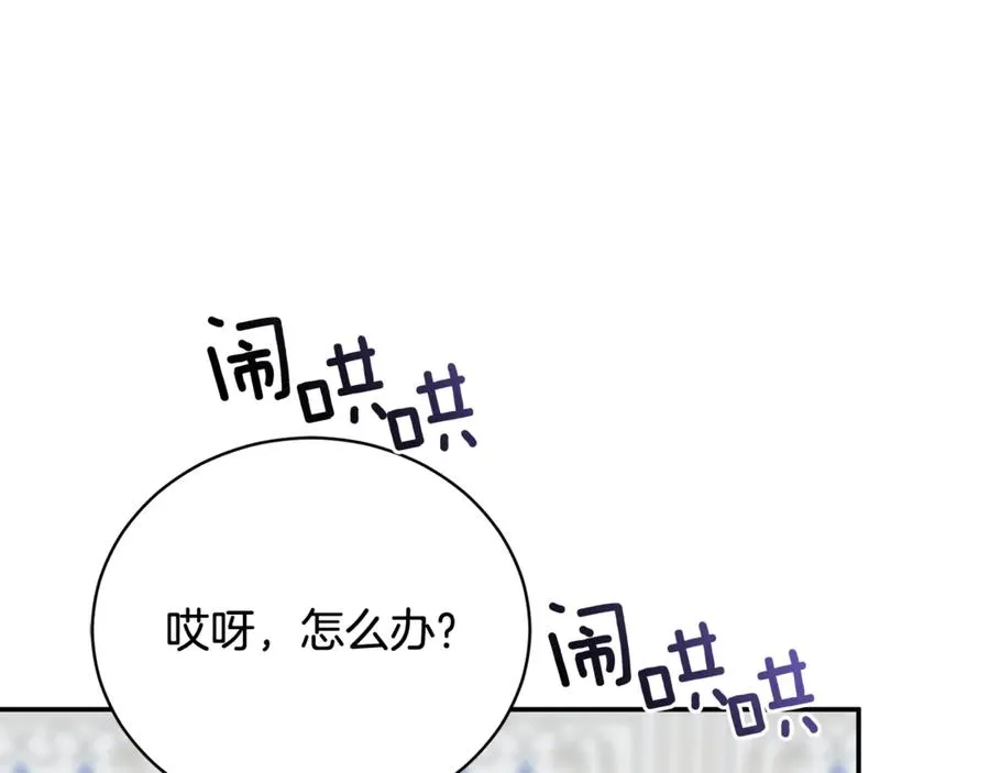 第61话 与圣女面对面 第35页