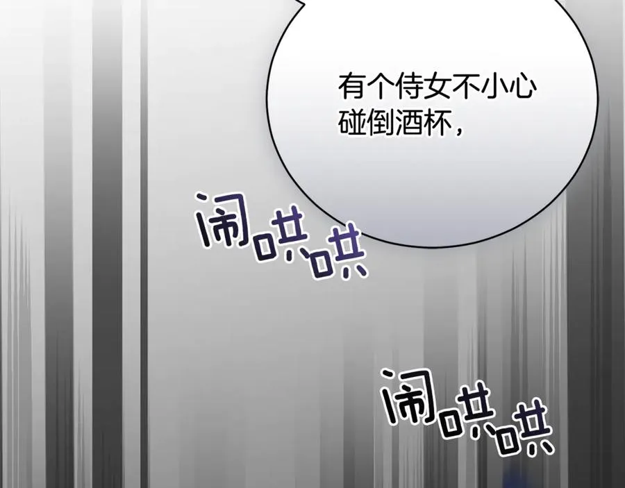 第61话 与圣女面对面 第38页