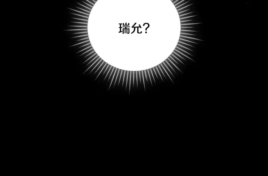 第61话 与圣女面对面 第51页