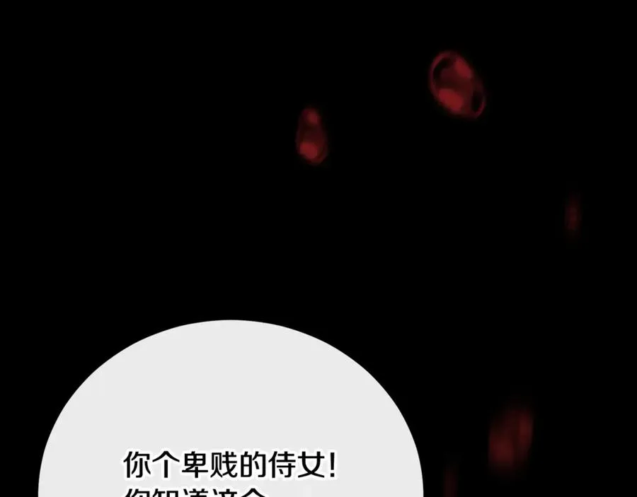 第61话 与圣女面对面 第52页