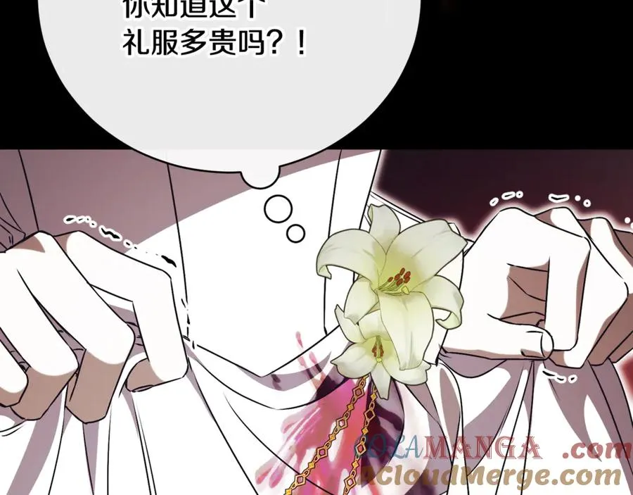 第61话 与圣女面对面 第53页