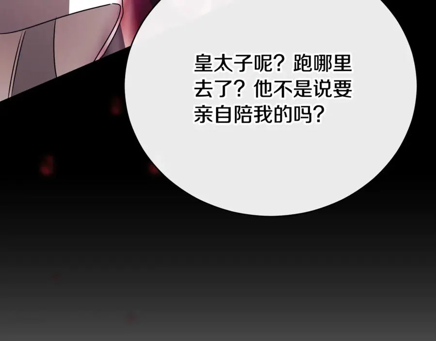 第61话 与圣女面对面 第55页