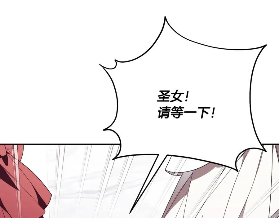 第61话 与圣女面对面 第58页