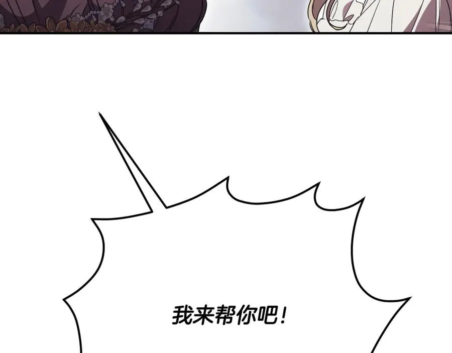 第61话 与圣女面对面 第60页