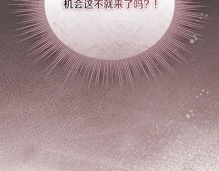 第61话 与圣女面对面 第68页