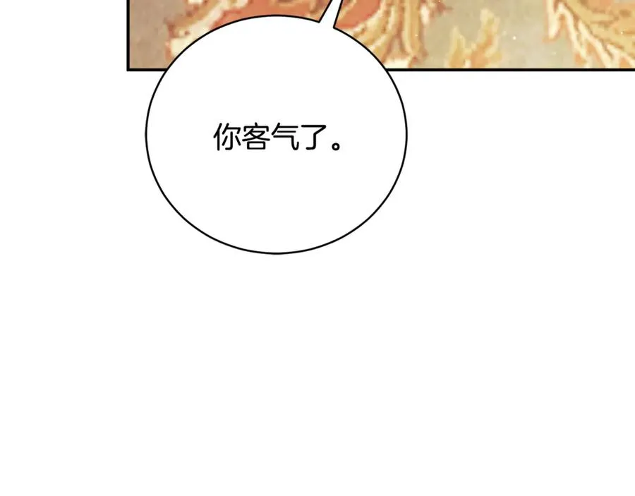第61话 与圣女面对面 第79页