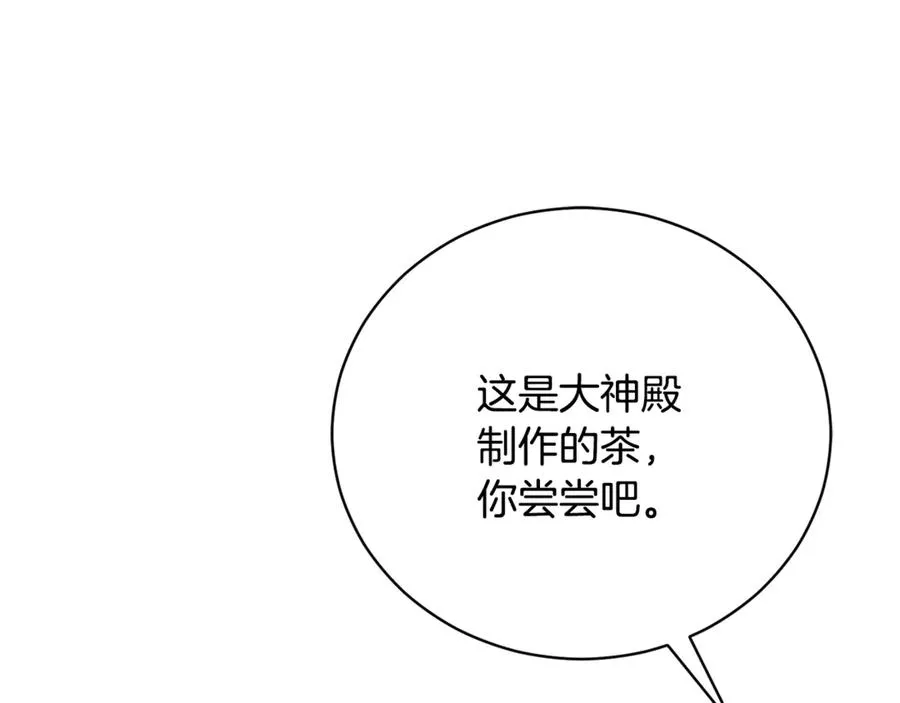 第61话 与圣女面对面 第80页